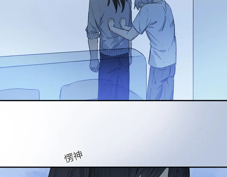 第29话 请让我为你疗伤…… 第55页