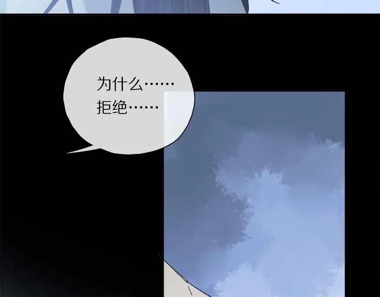 第29话 请让我为你疗伤…… 第57页