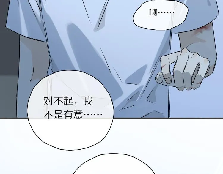 第29话 请让我为你疗伤…… 第63页