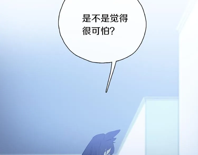 第29话 请让我为你疗伤…… 第64页
