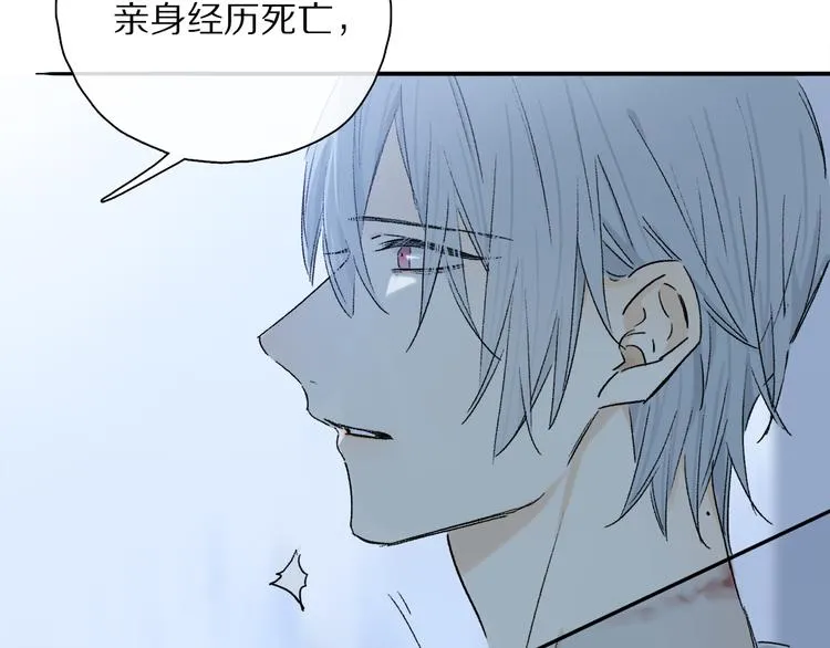 第29话 请让我为你疗伤…… 第66页