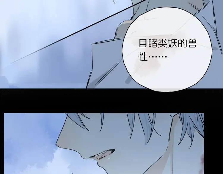 第29话 请让我为你疗伤…… 第67页