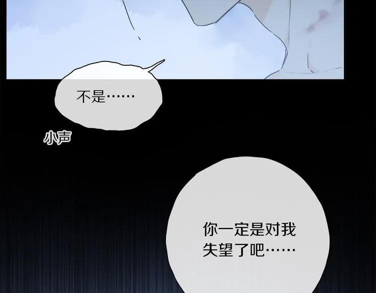 第29话 请让我为你疗伤…… 第68页