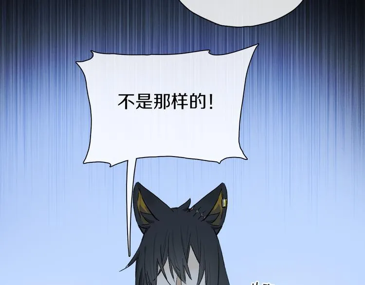 第29话 请让我为你疗伤…… 第69页