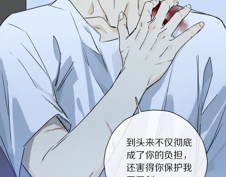 第29话 请让我为你疗伤…… 第73页