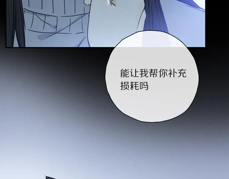第29话 请让我为你疗伤…… 第77页
