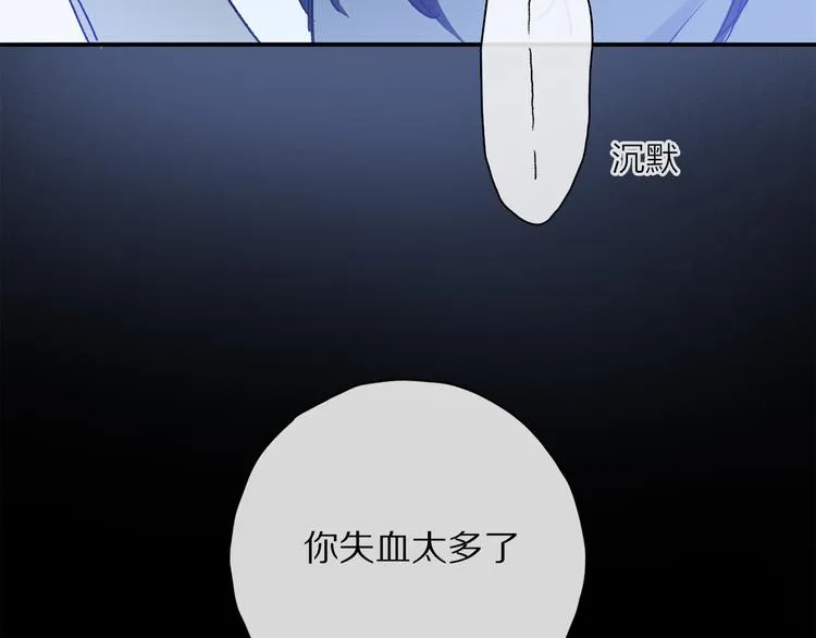 第29话 请让我为你疗伤…… 第80页