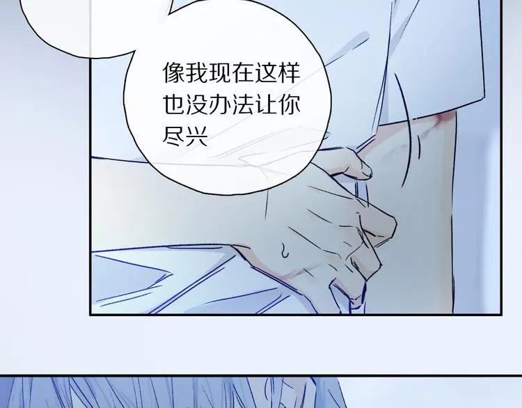 第29话 请让我为你疗伤…… 第84页