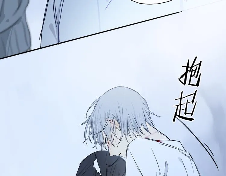 第29话 请让我为你疗伤…… 第86页