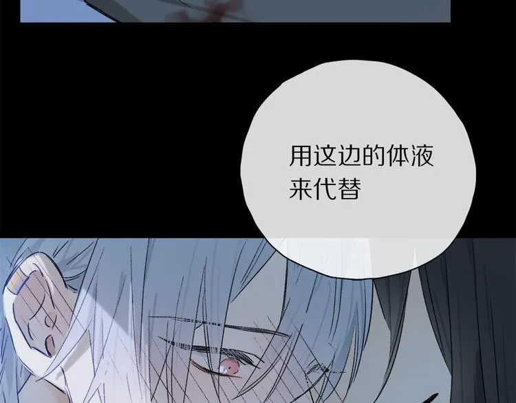 第29话 请让我为你疗伤…… 第93页