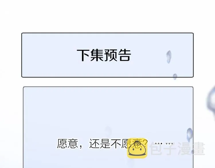 第29话 请让我为你疗伤…… 第97页