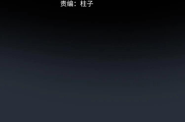 第35话 代价？ 第3页