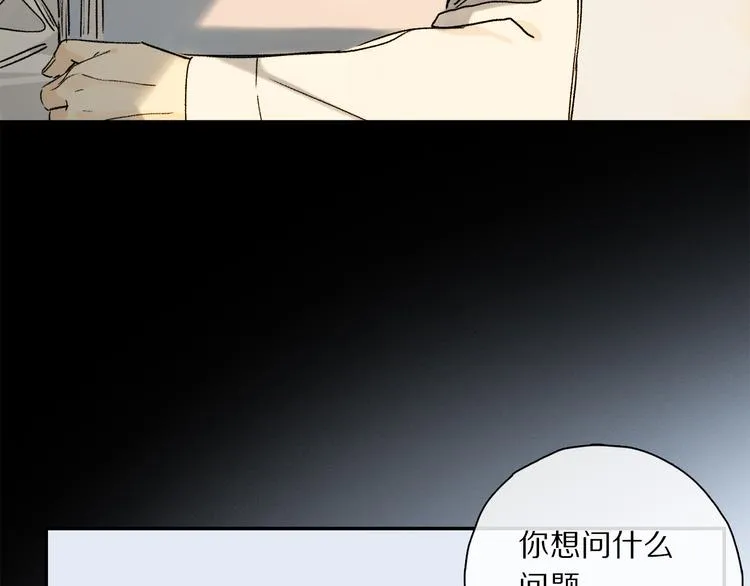 第35话 代价？ 第8页