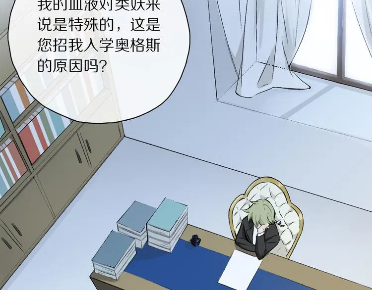 第35话 代价？ 第12页