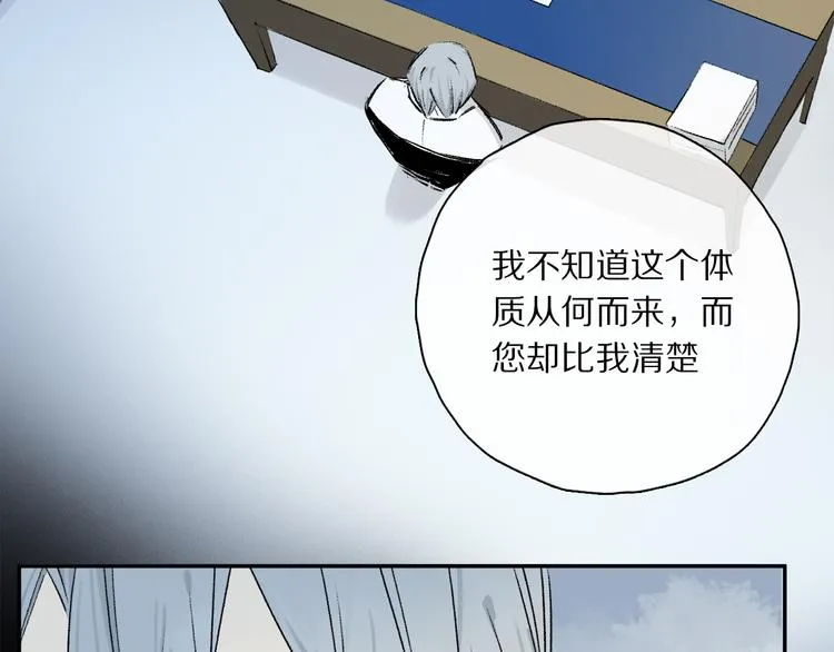 第35话 代价？ 第13页