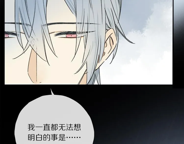 第35话 代价？ 第14页