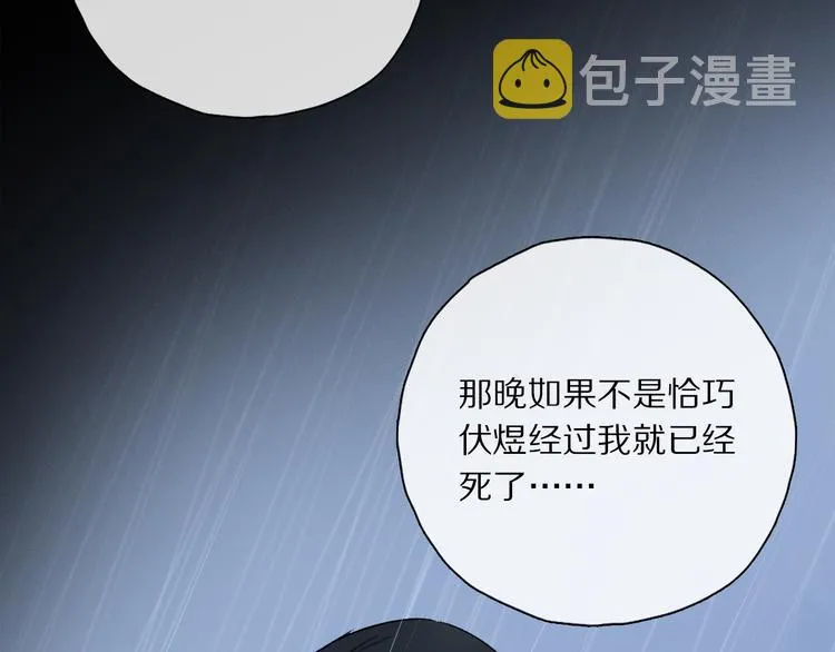 第35话 代价？ 第15页