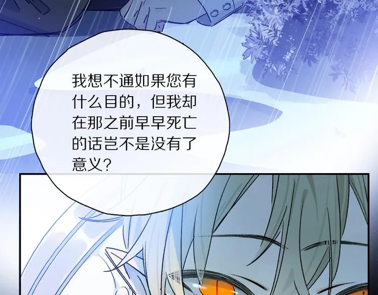 第35话 代价？ 第18页