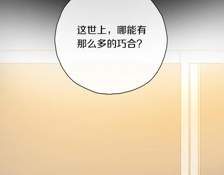 第35话 代价？ 第22页