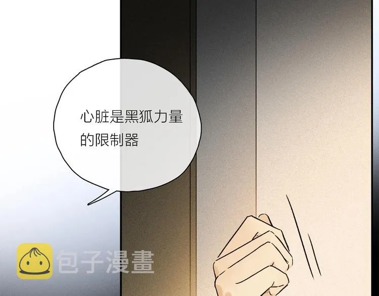 第35话 代价？ 第41页