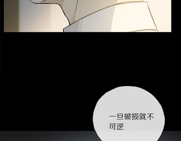 第35话 代价？ 第43页