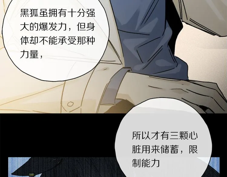 第35话 代价？ 第46页