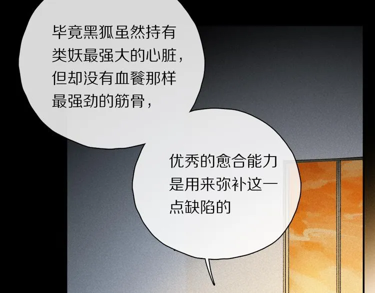 第35话 代价？ 第48页
