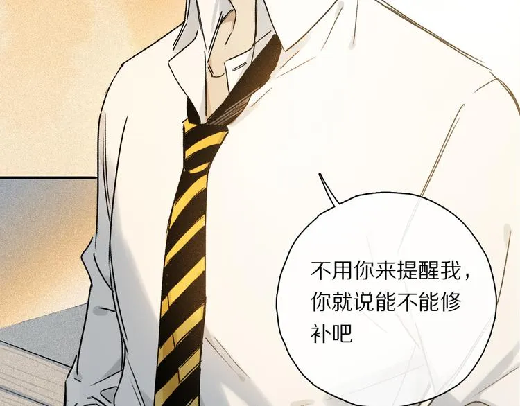 第35话 代价？ 第51页