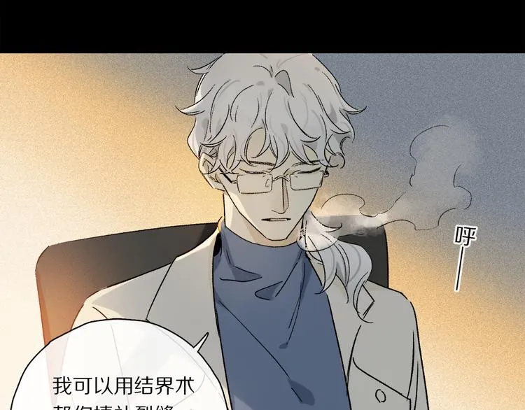 第35话 代价？ 第54页