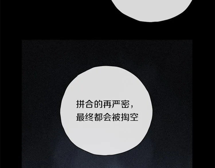 第35话 代价？ 第56页