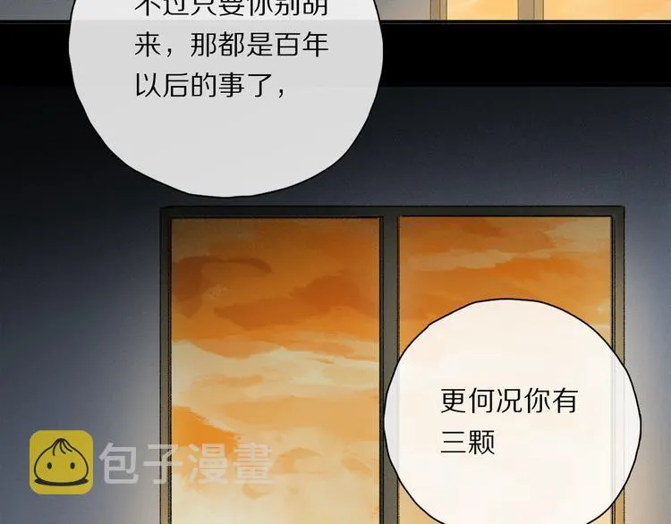 第35话 代价？ 第59页