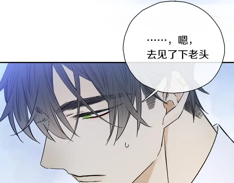 第35话 代价？ 第91页