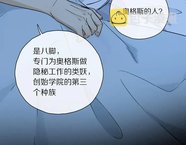 第35话 代价？ 第97页