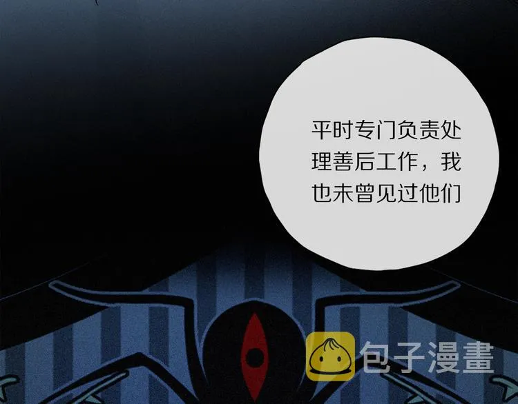 第35话 代价？ 第98页
