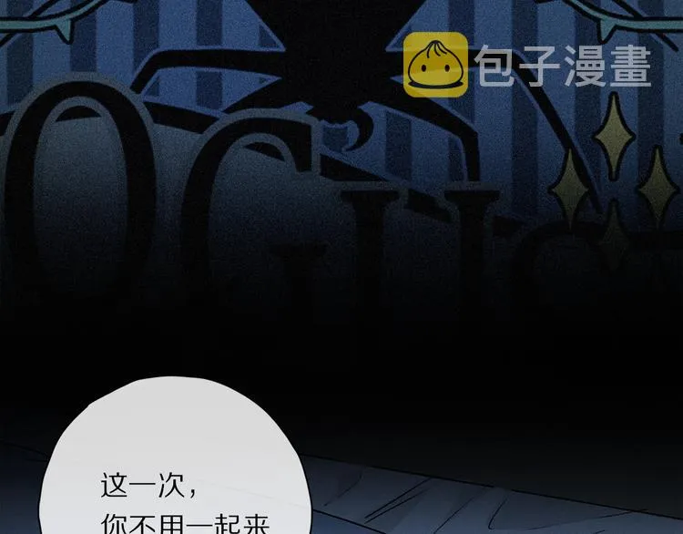 第35话 代价？ 第99页