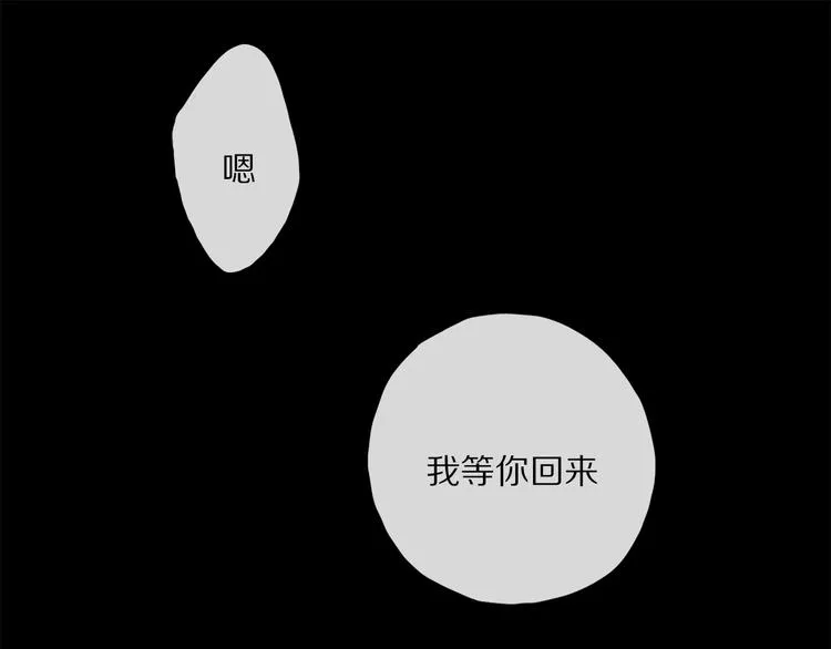 第35话 代价？ 第105页