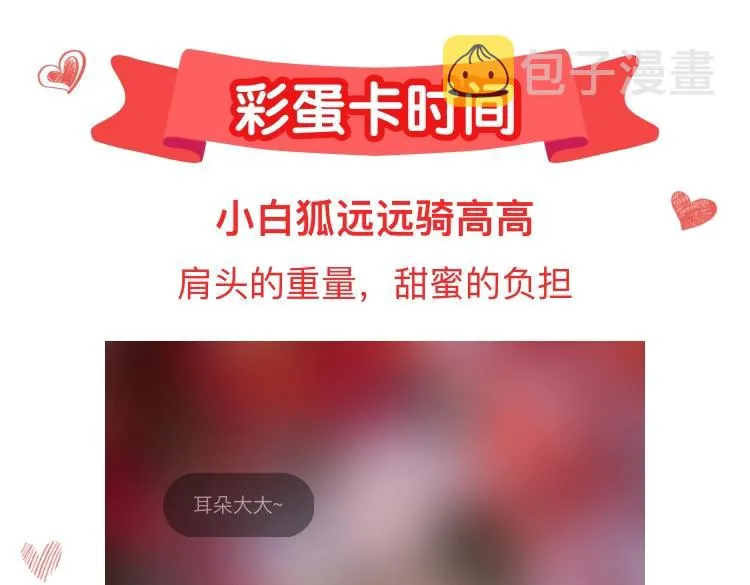 第35话 代价？ 第113页