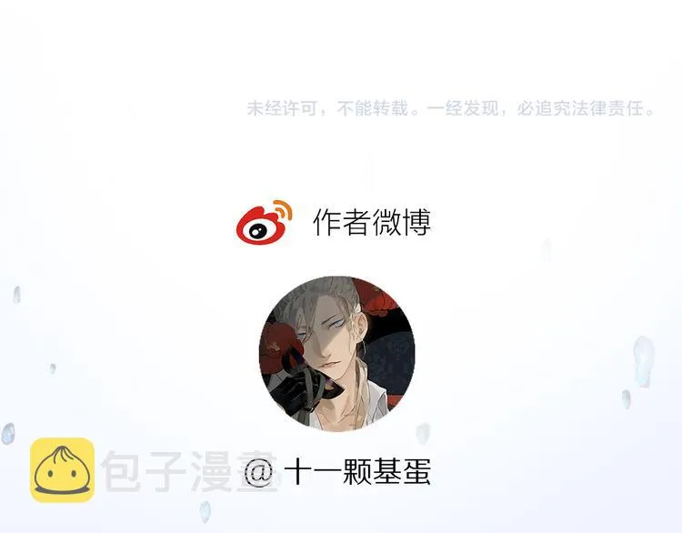 第35话 代价？ 第116页