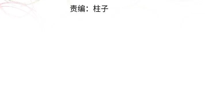 六一特别篇：奥格斯幼儿园的一天 第3页