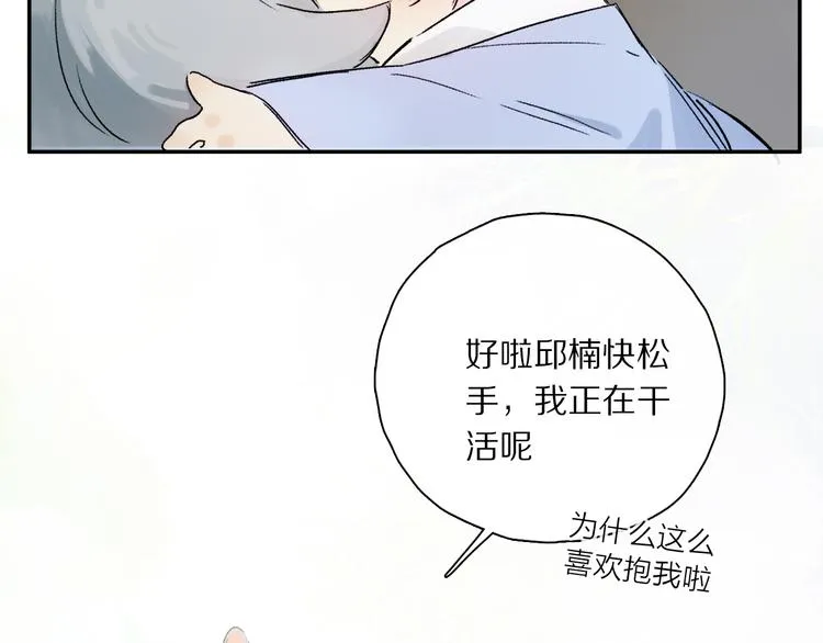 六一特别篇：奥格斯幼儿园的一天 第5页