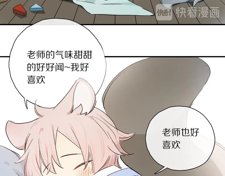 六一特别篇：奥格斯幼儿园的一天 第7页