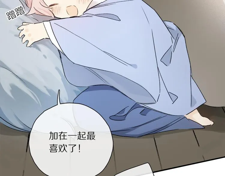 六一特别篇：奥格斯幼儿园的一天 第8页