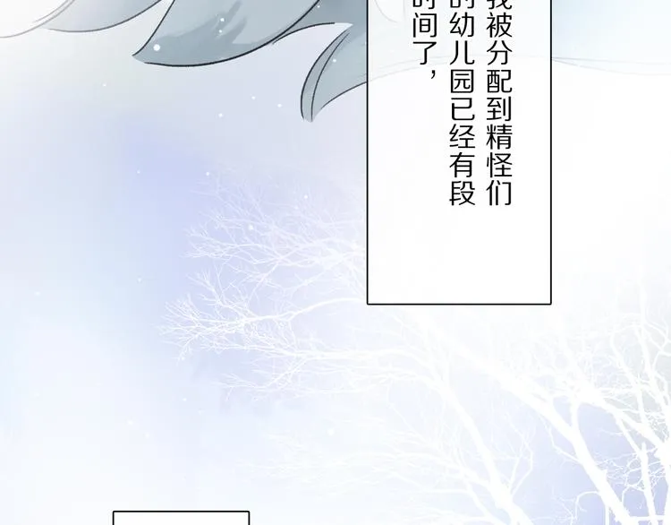 六一特别篇：奥格斯幼儿园的一天 第14页