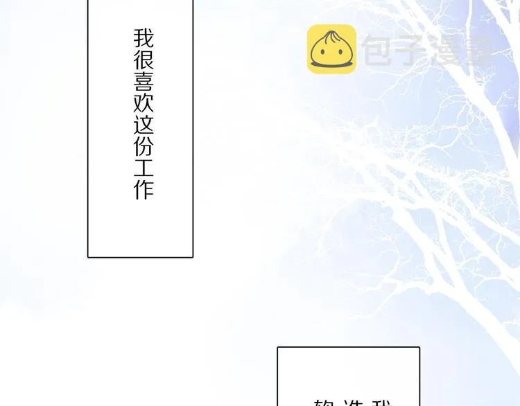 六一特别篇：奥格斯幼儿园的一天 第15页