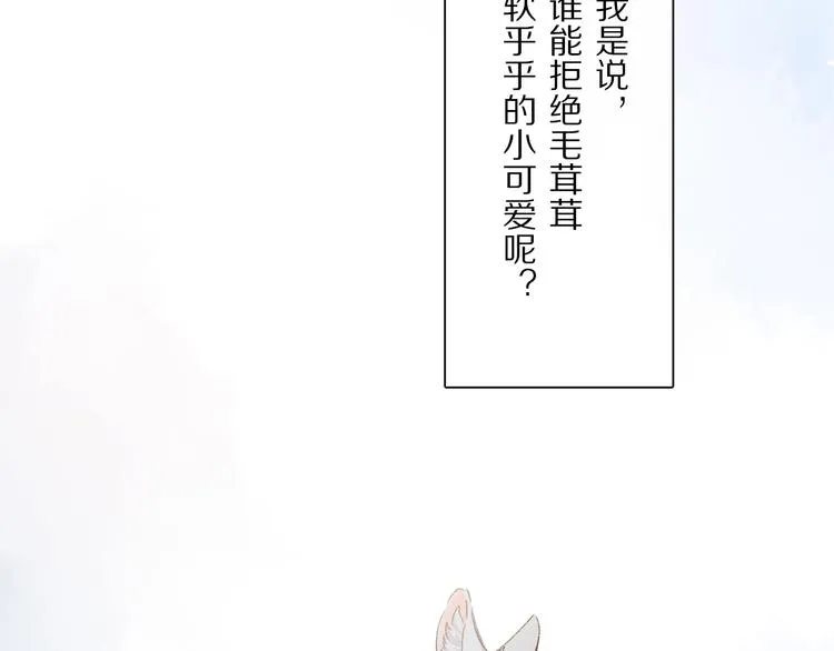 六一特别篇：奥格斯幼儿园的一天 第16页