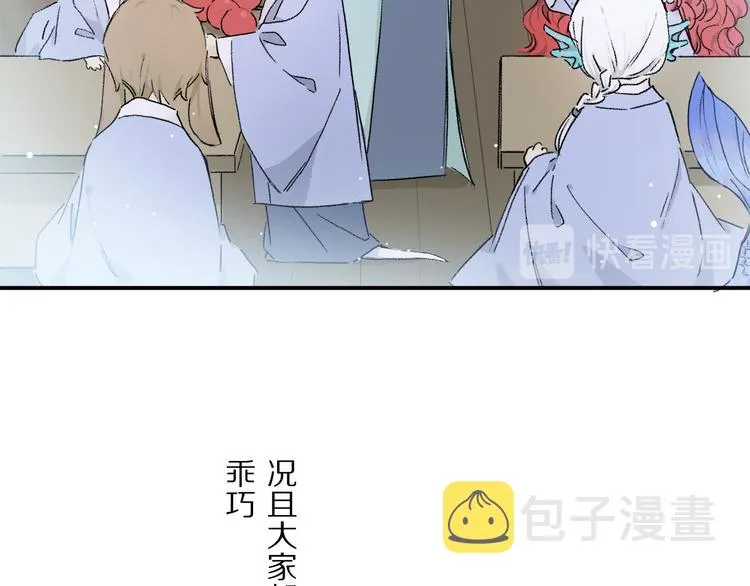 六一特别篇：奥格斯幼儿园的一天 第18页