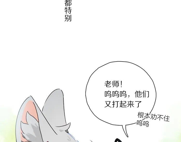 六一特别篇：奥格斯幼儿园的一天 第19页