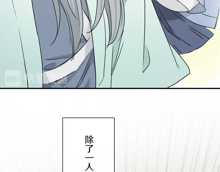 六一特别篇：奥格斯幼儿园的一天 第21页