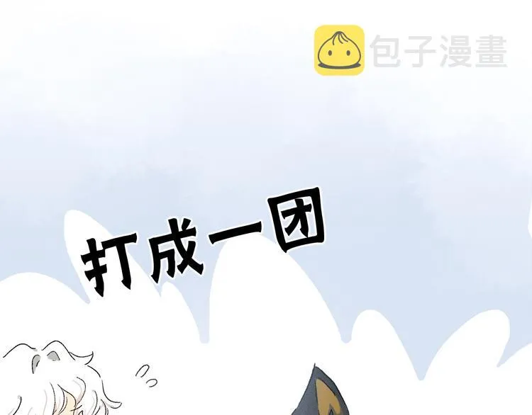 六一特别篇：奥格斯幼儿园的一天 第26页