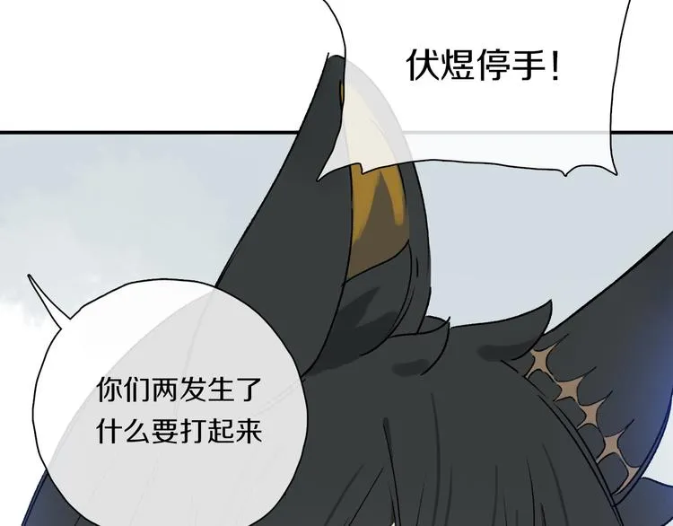 六一特别篇：奥格斯幼儿园的一天 第28页